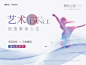 少儿舞蹈大赛活动背景板-志设网-zs9.com