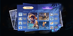 小小鳶采集到游戏界面