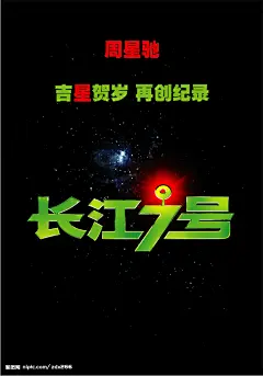 首款预告海报源文件