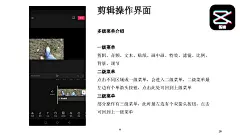剪映入门教程最新ppt课件 - 百度文库