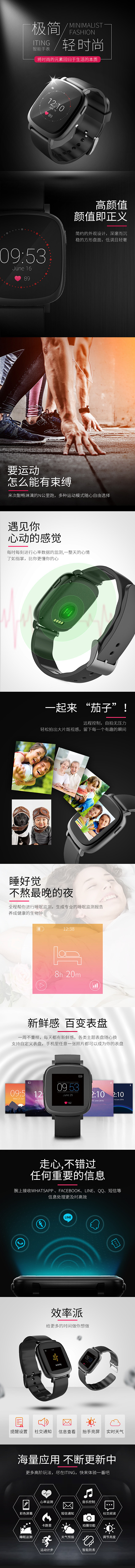 智能手表详情页_楞逗的喵喵_详情页图片-...