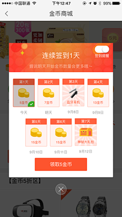葫蘆精采集到app-个人中心/专题集合页
