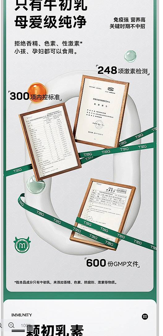 初乳素胶囊---汤臣杰逊图片_2022首...