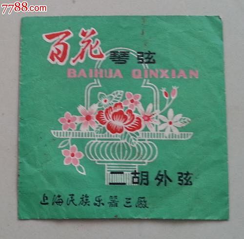 老商标
