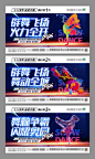 【素材能量站】海报 广告展板 房地产 街舞 比赛 倒计时 炫酷|305863 