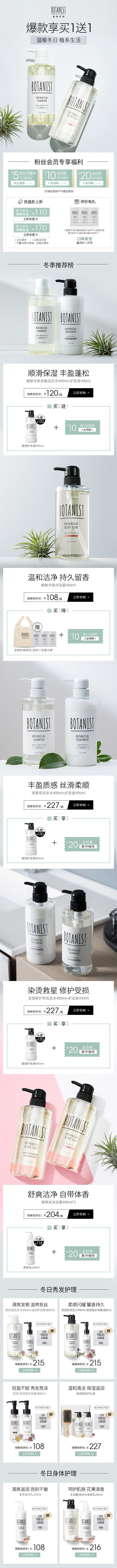 电商-日常洗护首页_阿珂。_首页/专题图...