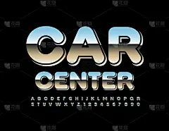 向量企业标志汽车中心。白金创意字母和数字集