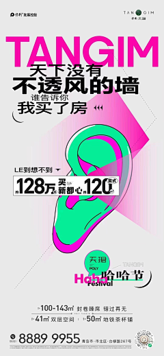海口crab采集到地产-促销/特价房/经纪人