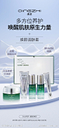 护肤美妆海报-源文件-志设网-zs9.com