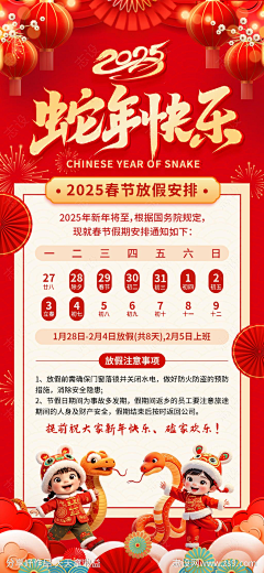 小桃taurus采集到新年/年货页面/素材