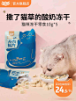 wowo猫咪零食冻干酸奶宠物零食猫草营养增肥发腮成猫幼猫10g*5袋-tmall.com天猫