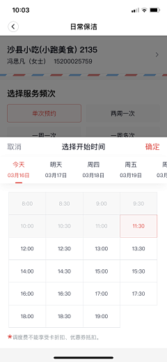 白岂ANN采集到APP-表单/列表