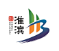 淮滨城市标志和三条广告宣传语寓意解读-