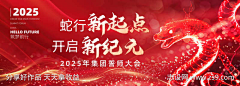 渝欢采集到蛇年
