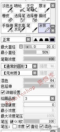 时均采集到笔刷+配色