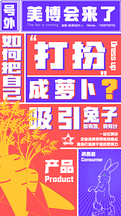 壹元二公子采集到海报类