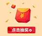 红包
淘宝婚庆 1212全场3折起！折后再赠送！