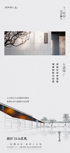 “潮”梦想采集到地产海报