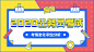 2020考公解读课程封面