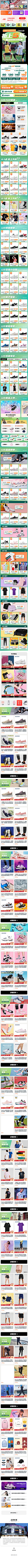 2020-05-30 [ skechers运动旗舰店 无线端页面截图快照 ]