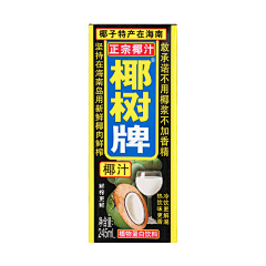用户aZRWIJ8N采集到饮料白底图