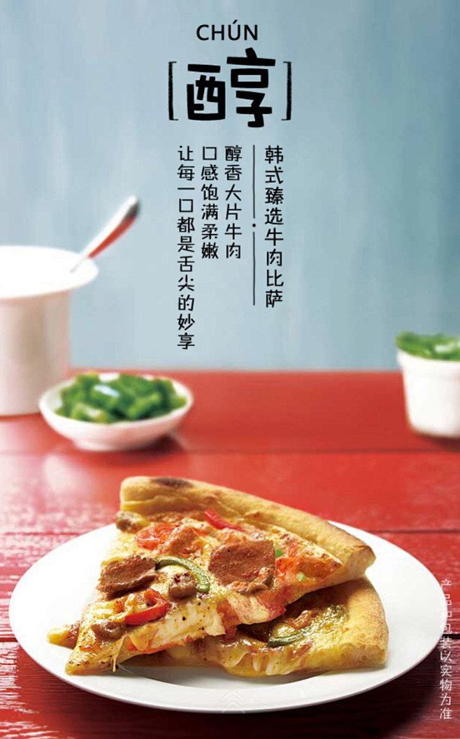 必胜客：12道美味7个字手机互动营销活动...