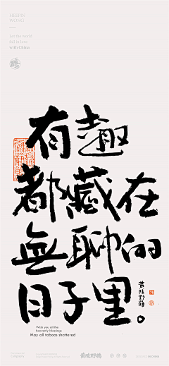 云禾_Lyk采集到14-字体