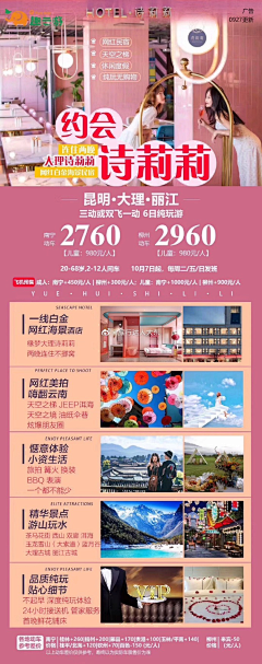 萝卜头922采集到旅游合集