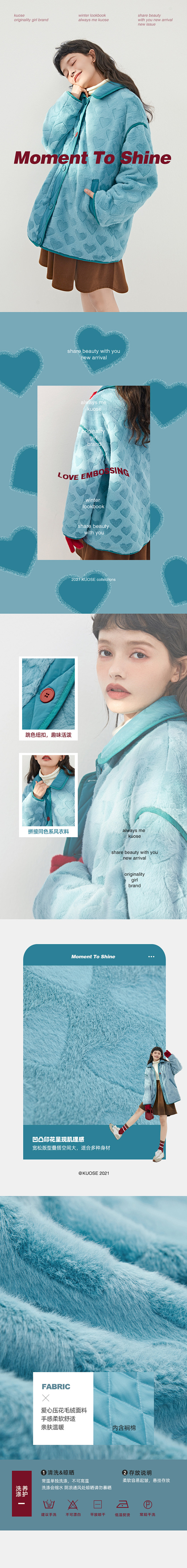阔色女装详情页手机端页面