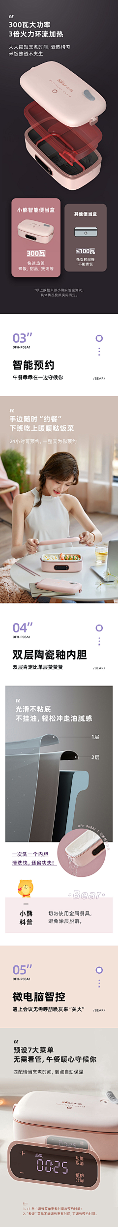 额呃呃呃呃呃呃采集到【电热饭盒—详情页】