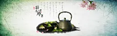 醉清风茶道海报