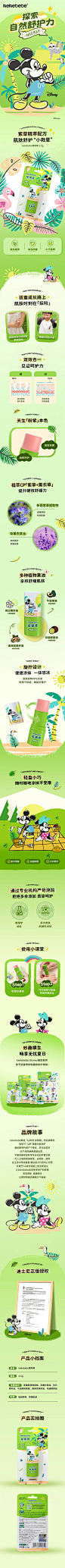 kekebebe-驱蚊系列-紫草膏6
