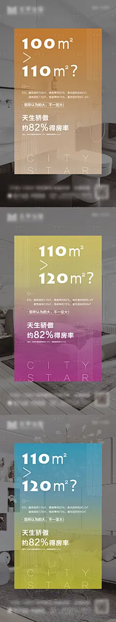 户型价值点对比海报-源文件