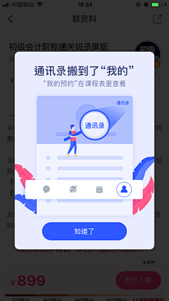 hxiUt_古董采集到UI-弹窗