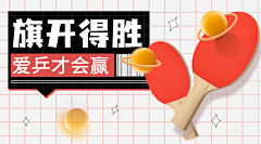 乘风嘻嘻采集到钻展
