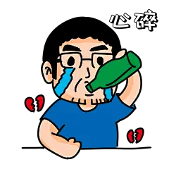 摄图网_401247982_大叔心碎表情包（非企业商用）