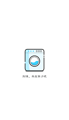 小吉Bobo采集到gif-loading