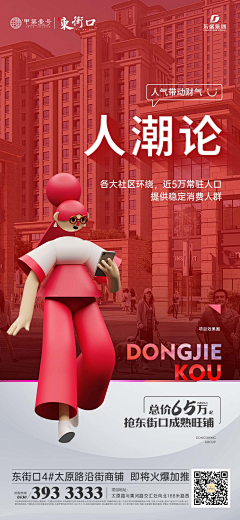 福州数一数二摸鱼策划采集到商铺