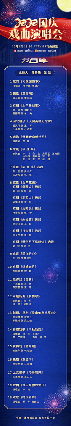 🧠髓变啦采集到节目单/活动长页/H5