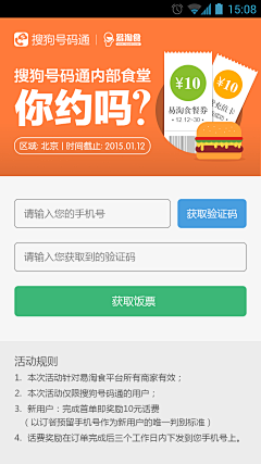 饭Te稀采集到app