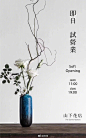 咖啡+花
我们在山下学堂，新开设了咖啡和花店。
让学习表演和品尝生活融合一起。
做表演者，
做体验者，
才能做到表达者。 ​​​​