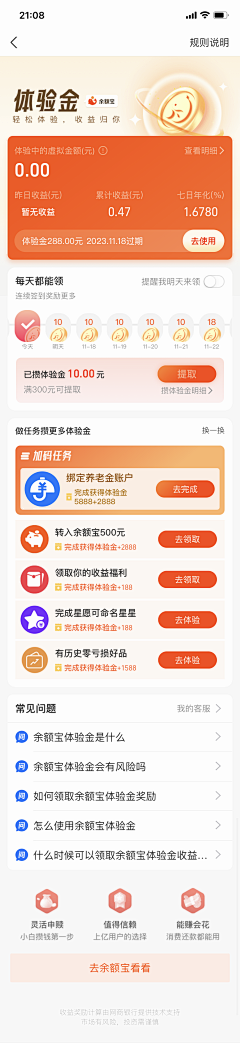 橘亭s采集到【移动端】金融类