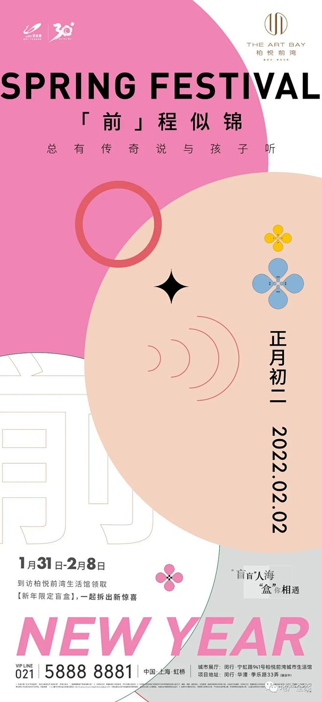 碧桂园柏悦前湾
