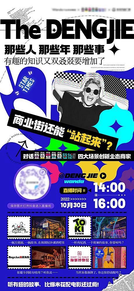 【仙图网】海报  商业  商街  商家 ...