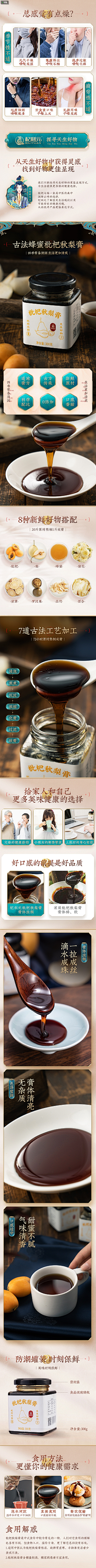 顾成1采集到梨膏