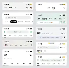截图28张Tab切换选择按钮UI设计灵感 - 小红书