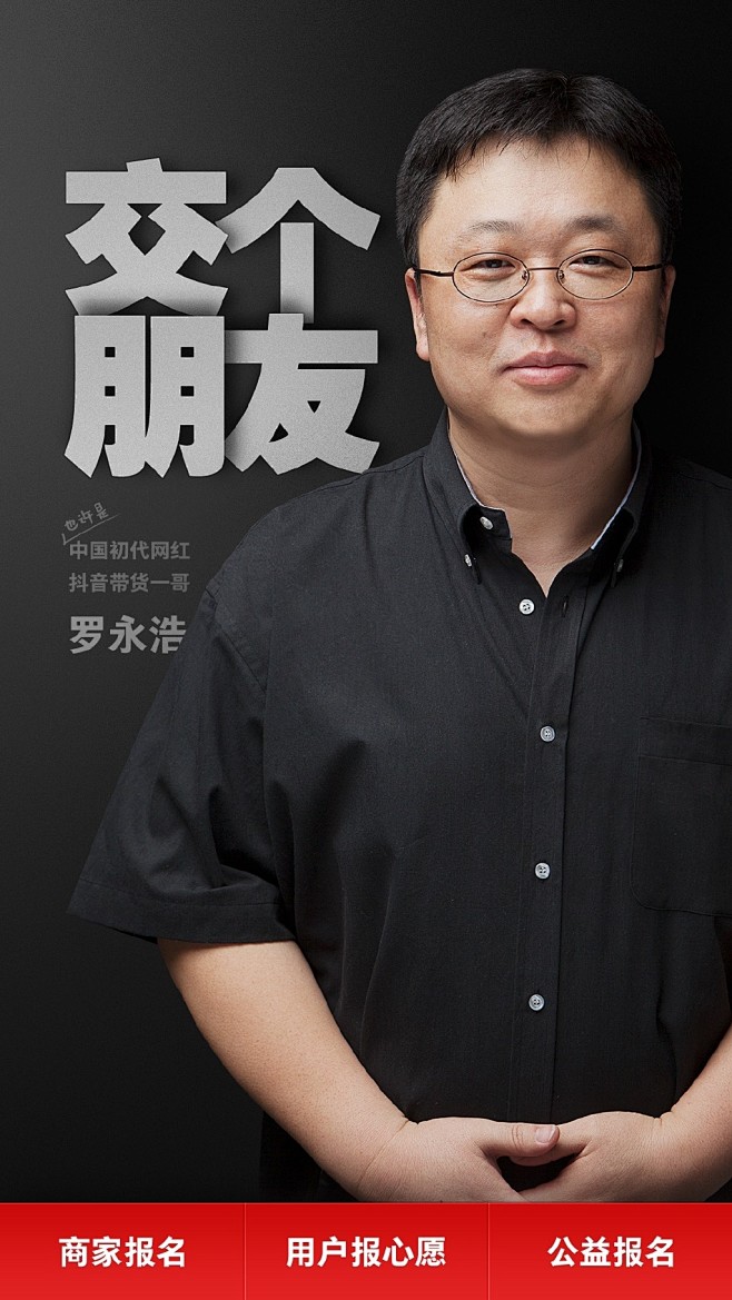 交个朋友的微博_微博