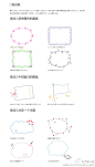 #境外精华# 【第四课：涂色、字体与装饰】学了这么多图案画法是不是觉得自己很厉害？有时候同一个图案使用不同的上色方法效果也会大相径庭！当然，手帐里除了图案更是少不了文字，下面再来介绍一些简单的POP字体写法和边框花边的画法，让文字变得更有重点错落有致，手帐版面也会丰富起来~