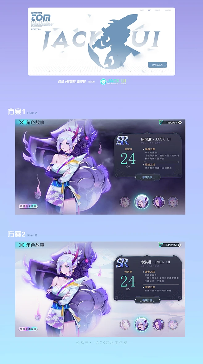 【JACK游戏UI学员作品】微信：JAS-666-界面手绘图标设计-花瓣网