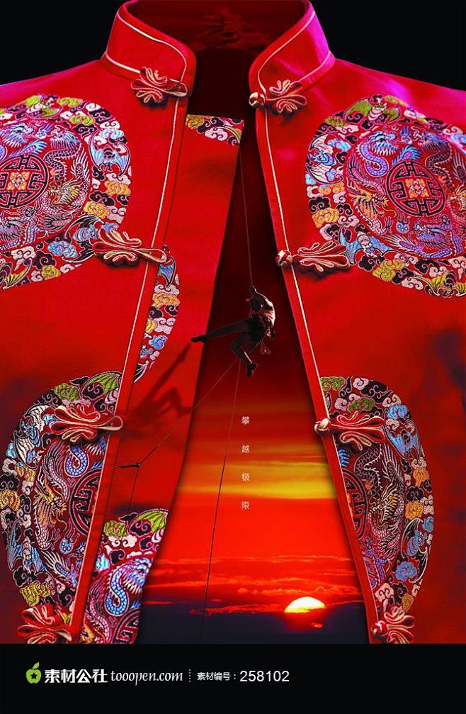 中国传统红色衣服
